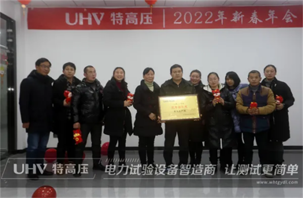 攜手共進,共創輝煌——特高壓電力2022年度年會現場!(圖6) 攜手共進,共創輝煌——特高壓電力2022年度年會現場!(圖6)