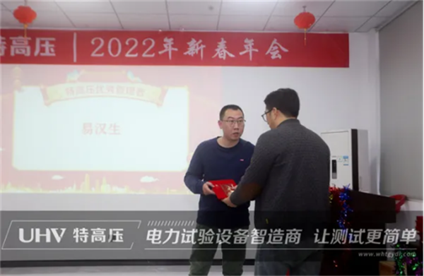 攜手共進,共創輝煌——特高壓電力2022年度年會現場!(圖7) 攜手共進,共創輝煌——特高壓電力2022年度年會現場!(圖7)