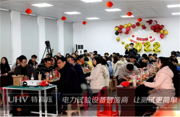 攜手共進,共創輝煌——特高壓電力2022年度年會現場!(圖16) 攜手共進,共創輝煌——特高壓電力2022年度年會現場!(圖16)