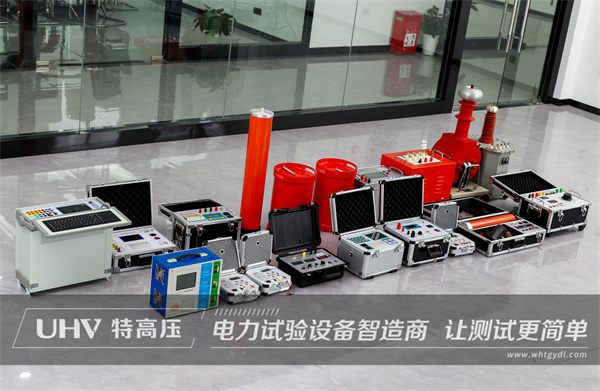 廣西客戶購(gòu)買(mǎi)特高壓電力四級(jí)承試設(shè)備一批！(圖1)
