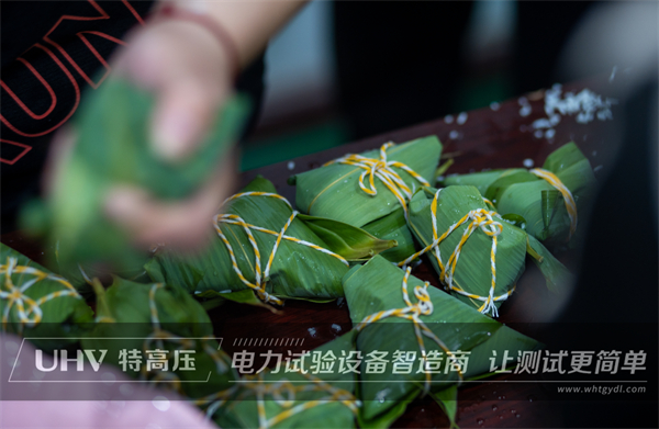 五月端陽,粽葉飄香 | 特高壓電力端午節員工福利大派送!(圖8) 五月端陽,粽葉飄香 | 特高壓電力端午節員工福利大派送!(圖8)