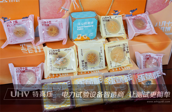 心系員工，情暖中秋！武漢特高壓中秋福利來啦~(圖2)
